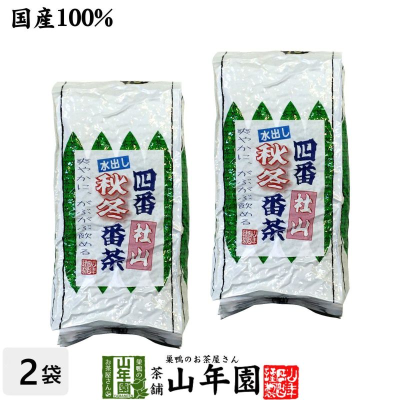 四番秋冬番茶社山 水出し番茶 緑茶 500g×2袋セット | 巣鴨のお茶屋さん