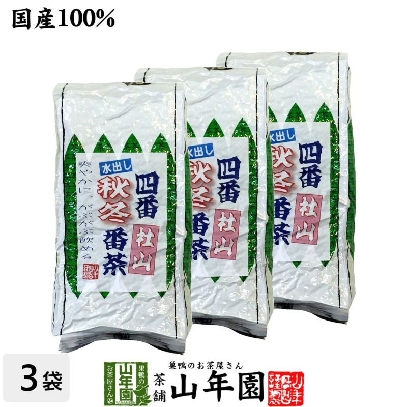 四番秋冬番茶社山 水出し番茶 緑茶 500g×3袋セット