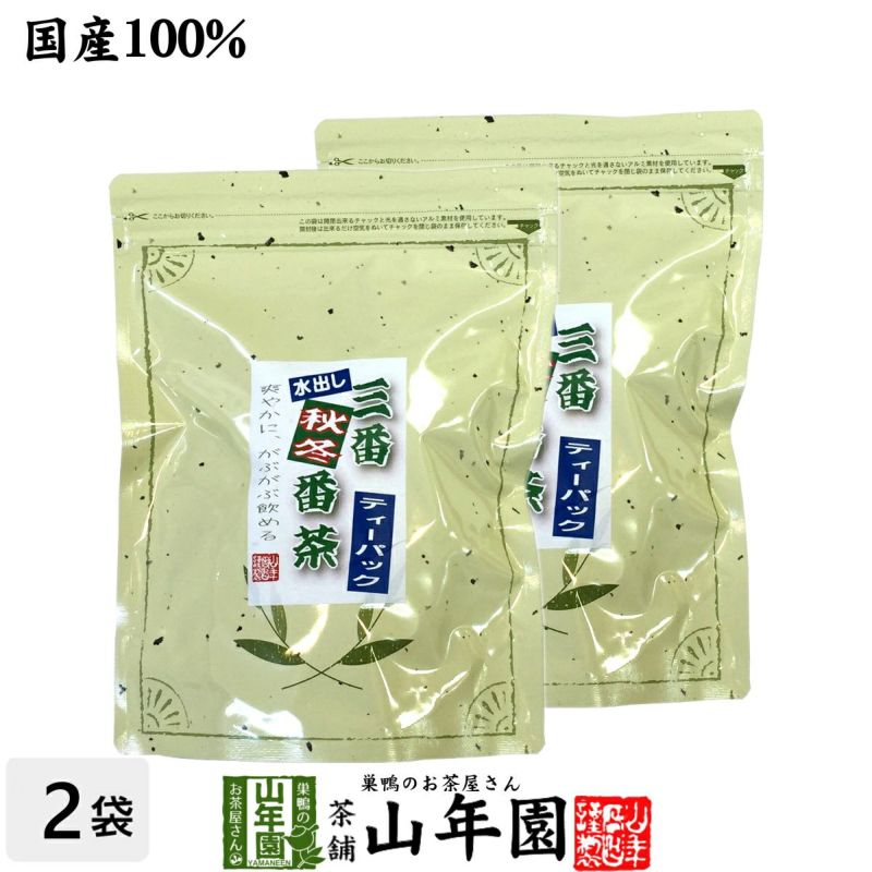 水出し 番茶 水出し 緑茶 国産 10g×30パック 三番荒番茶×2袋セット