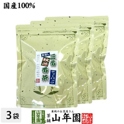 水出し 番茶 水出し 緑茶 国産 10g×30パック 三番荒番茶×3袋セット