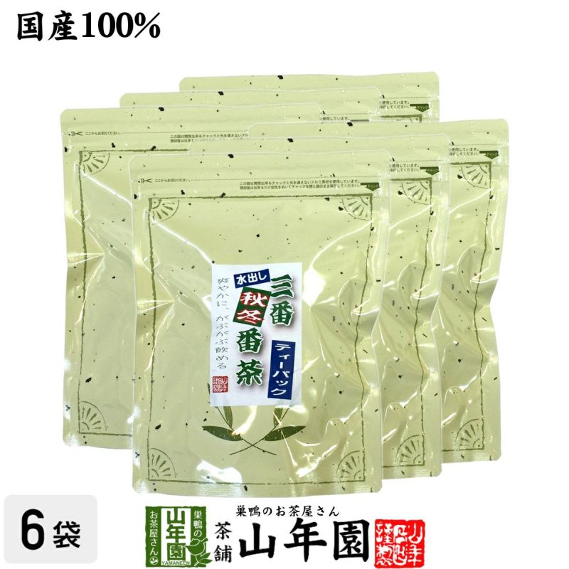 水出し 番茶 水出し 緑茶 国産 10g×30パック 三番荒番茶×6袋セット | 巣鴨のお茶屋さん山年園