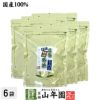 水出し 番茶 水出し 緑茶 国産 10g×30パック 三番荒番茶×6袋セット