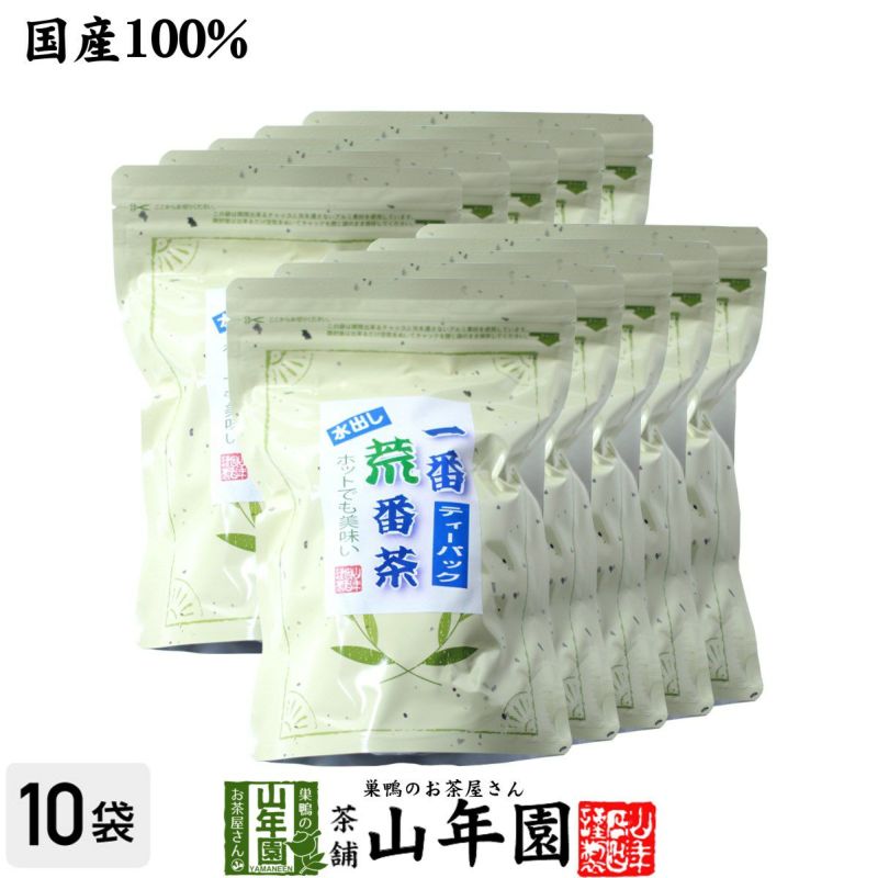 水出し 番茶 水出し緑茶 国産 10g×25パック 一番荒番茶×10袋セット