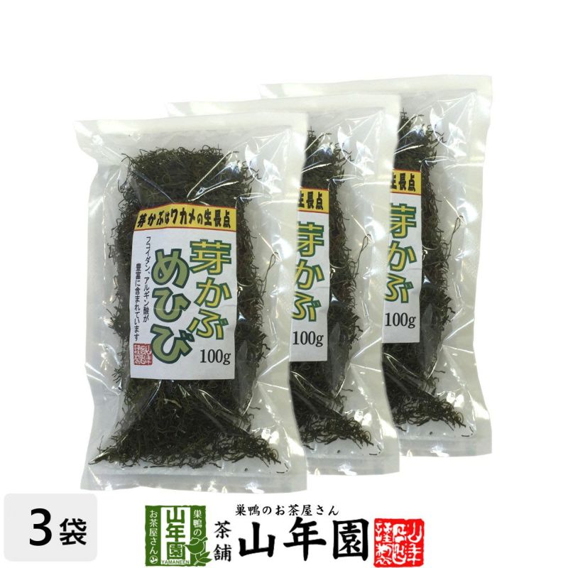 めひび めかぶ 芽かぶ 細切 乾燥 100g×3袋セット