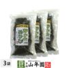 めひび めかぶ 芽かぶ 細切 乾燥 100g×3袋セット