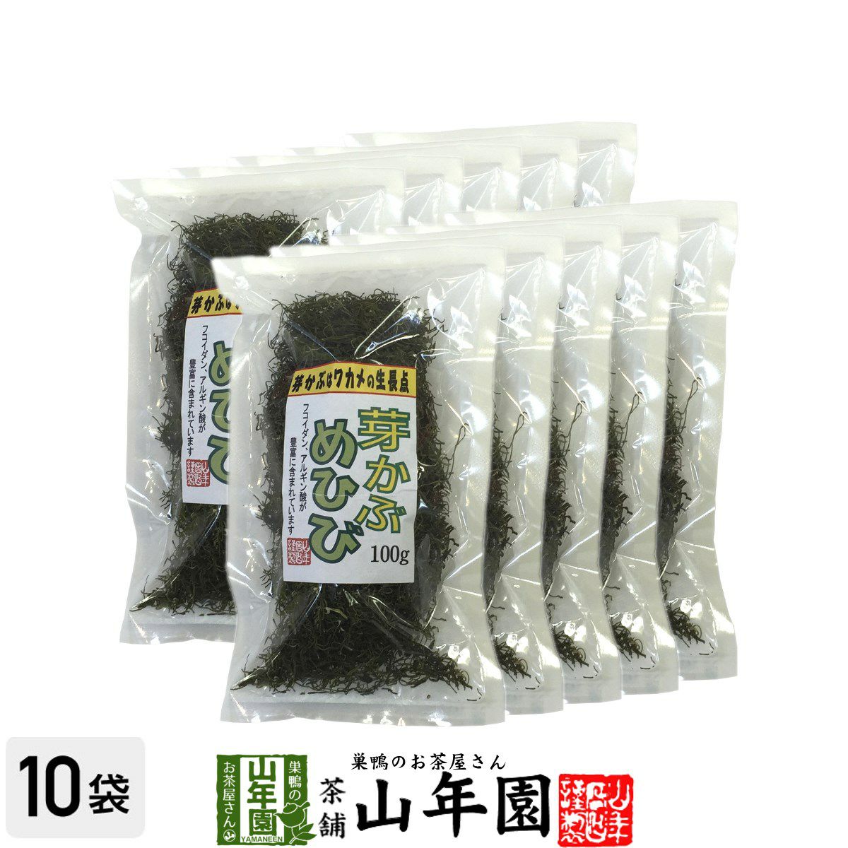 めひび めかぶ 芽かぶ 細切 乾燥 100g×10袋セット
