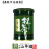 【高級宇治抹茶】抹茶 粉末 寿齢 40g