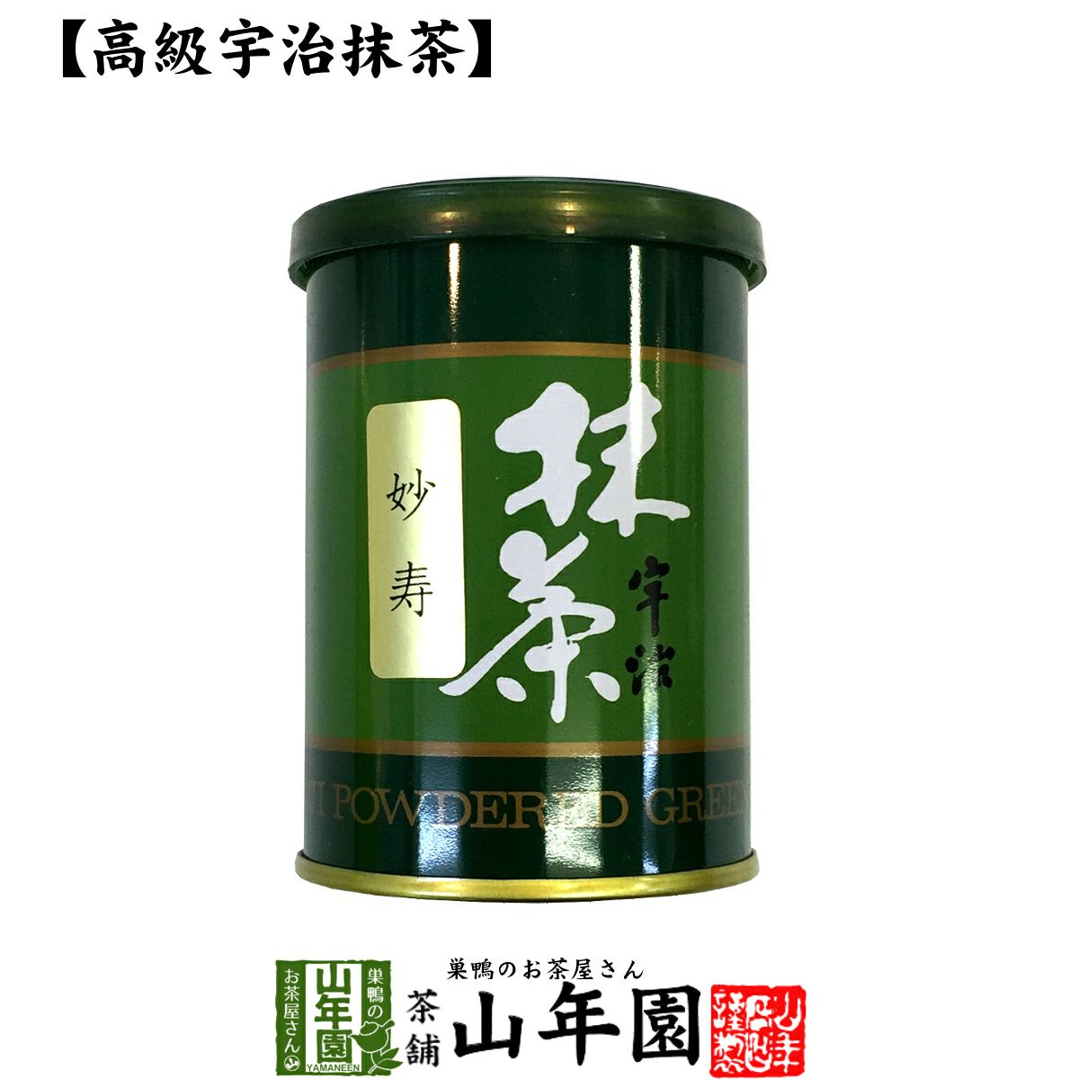 【高級宇治抹茶】抹茶 粉末 妙寿 40g