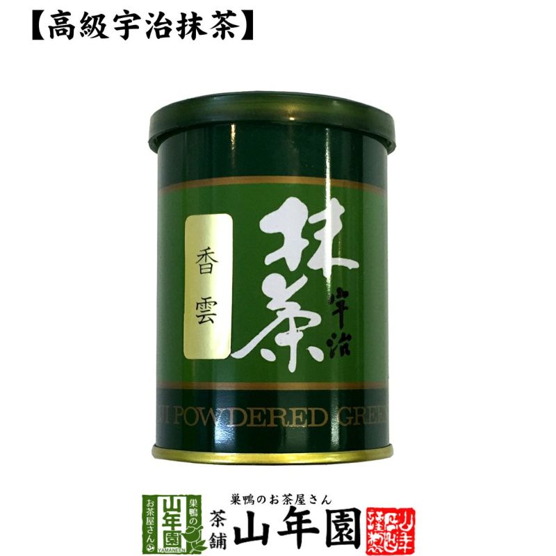 【高級宇治抹茶】抹茶 粉末 香雲 40g