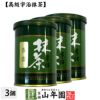 【高級宇治抹茶】抹茶 粉末 香雲 40g ×3袋セット