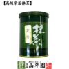 【高級宇治抹茶】抹茶 粉末 晃秀 40g