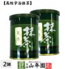 【高級宇治抹茶】抹茶 粉末 晃秀 40g ×2袋セット