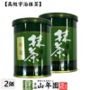 【高級宇治抹茶】抹茶 粉末 永楽 40g ×2袋セット