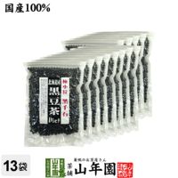 黒千石 黒豆茶 国産 200g×13袋セット