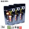 【国産100%】黒豆麦茶 ティーパック 360g(10g×12パック×3袋セット)