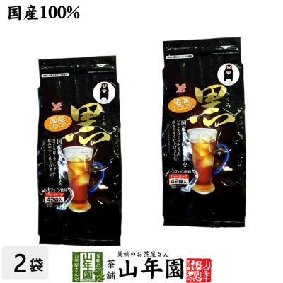 【国産100%】【大容量】黒豆麦茶 ティーパック 840g(10g×42パック×2袋セット)