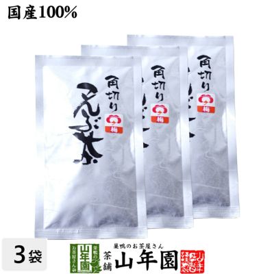 昆布茶 こんぶ茶 こぶ茶 角切り梅入り70g ×3袋セット