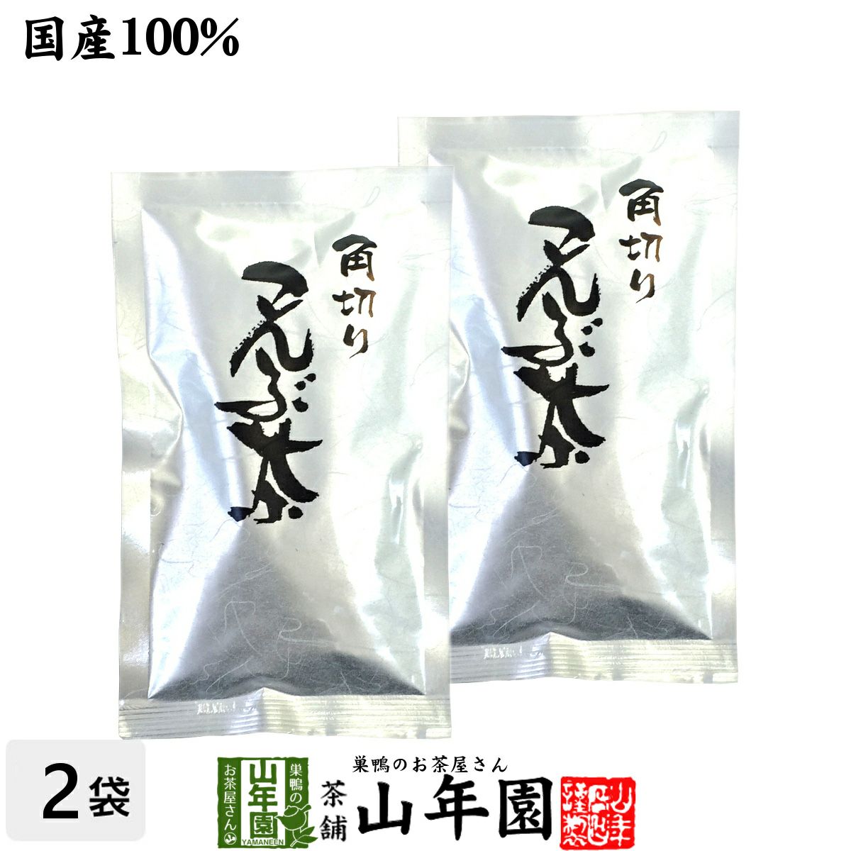 昆布茶 こんぶ茶 こぶ茶 角切り 80g 2袋セット 巣鴨のお茶屋さん山年園