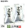 昆布茶 こんぶ茶 こぶ茶 角切り 80g×2袋セット