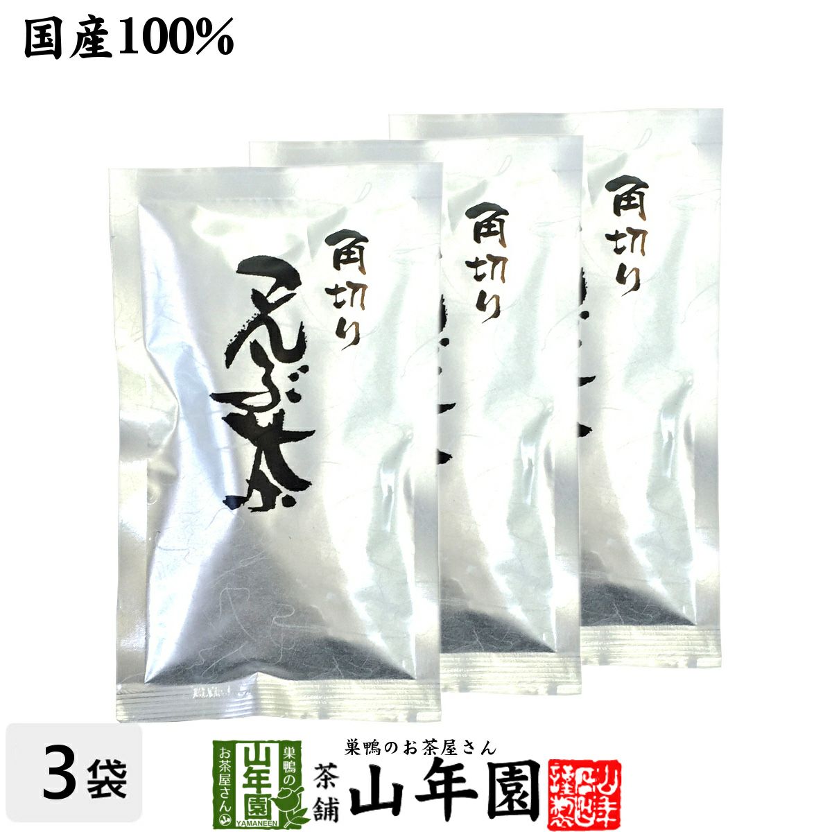 昆布茶 こんぶ茶 こぶ茶 角切り 80g×3袋セット
