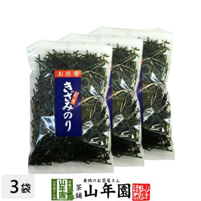 きざみのり お徳用きざみ海苔 50g ×3袋セット