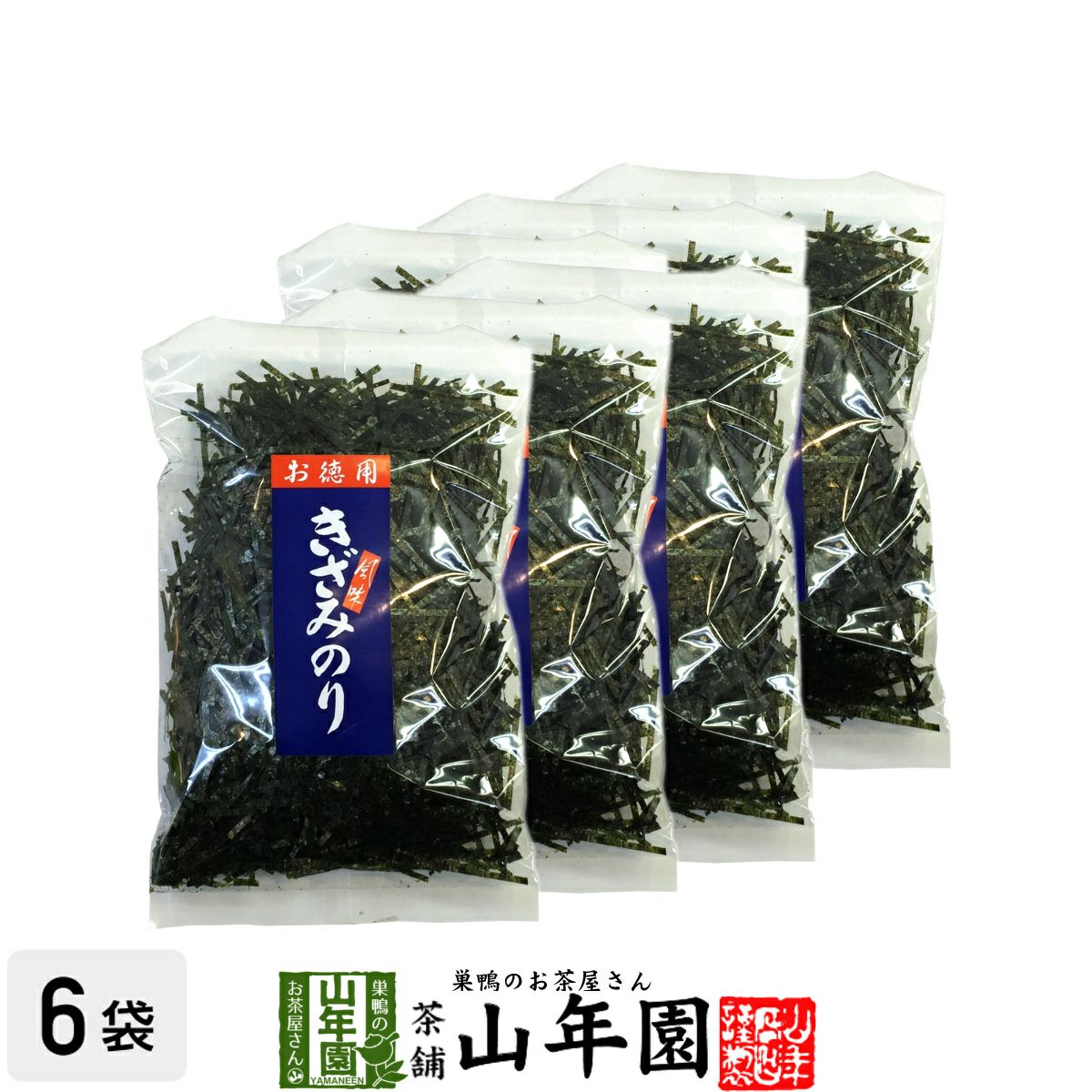 きざみのり お徳用きざみ海苔 50g ×6袋セット