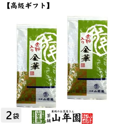 金華 金粉入り 100g×2袋セット