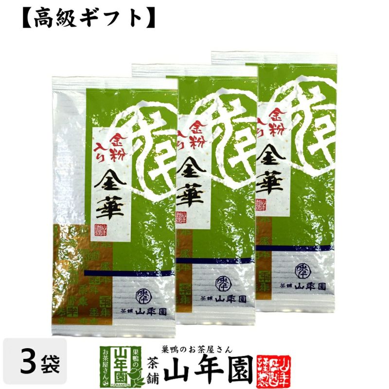 金華 金粉入り 100g×3袋セット