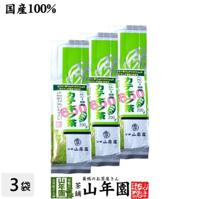 カテキン緑茶 カテキン650mg配合 カテキン茶200g×3袋セット