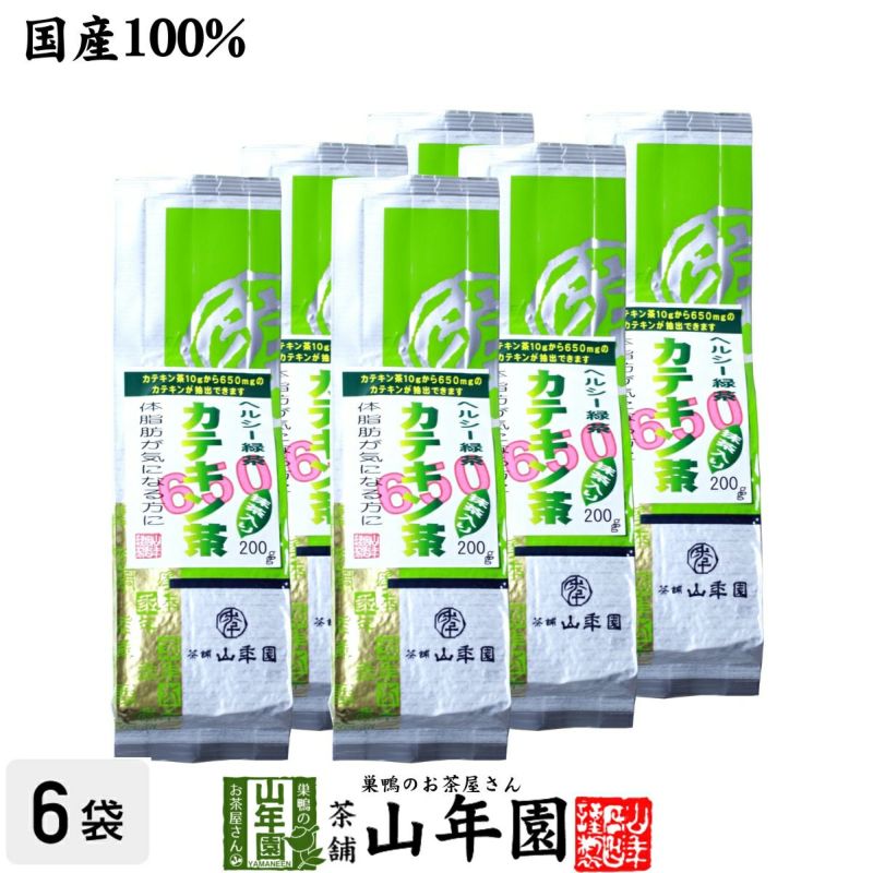 カテキン緑茶 カテキン650mg配合 カテキン茶200g×6袋セット