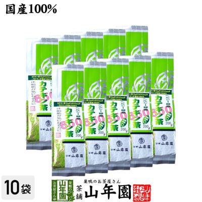 カテキン緑茶 カテキン650mg配合 カテキン茶200g×10袋セット