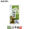 【掛川茶】掛川深蒸し茶100g