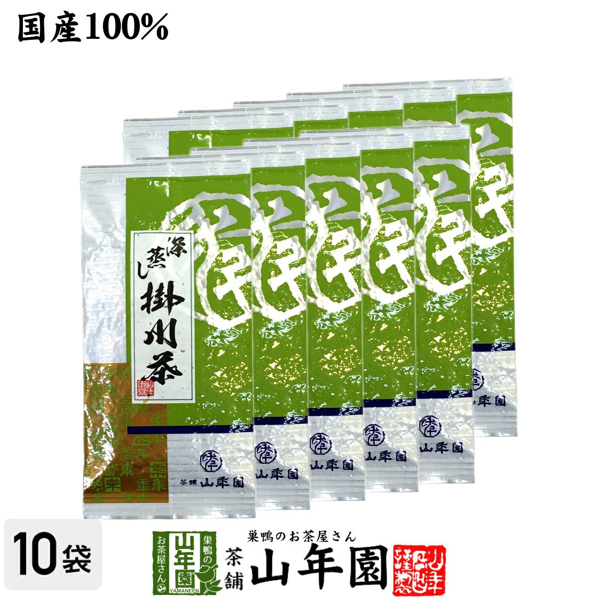 【掛川茶】掛川深蒸し茶100g ×10袋セット