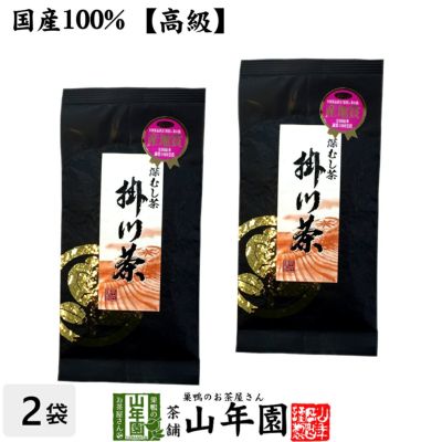 【高級】特選ブラック掛川茶 100g ×2袋セット