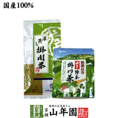 【掛川茶】掛川深蒸し茶+掛川粉末茶セット (100g+50g)