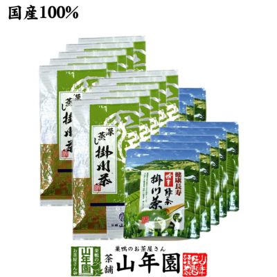 【掛川茶】掛川深蒸し茶+掛川粉末茶セット (100g+50g)×10セット