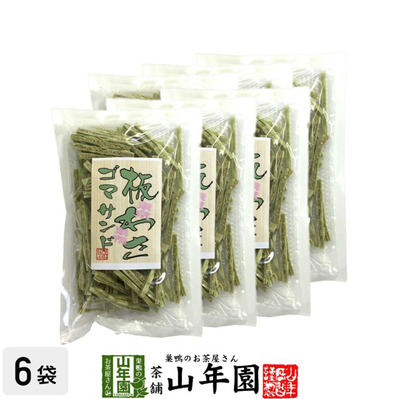 板わさゴマサンド 100g×6袋セット