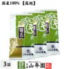 【高級】日本茶 お茶 煎茶 茶葉 萌泉 100g ×3袋セット