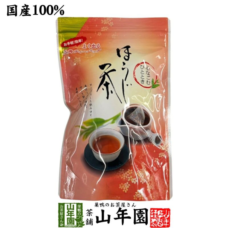 ほうじ茶 国産 5g×20パック