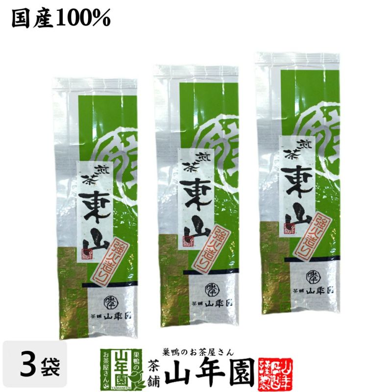 日本茶 お茶 煎茶 茶葉 東山強火造り 200g ×3袋セット