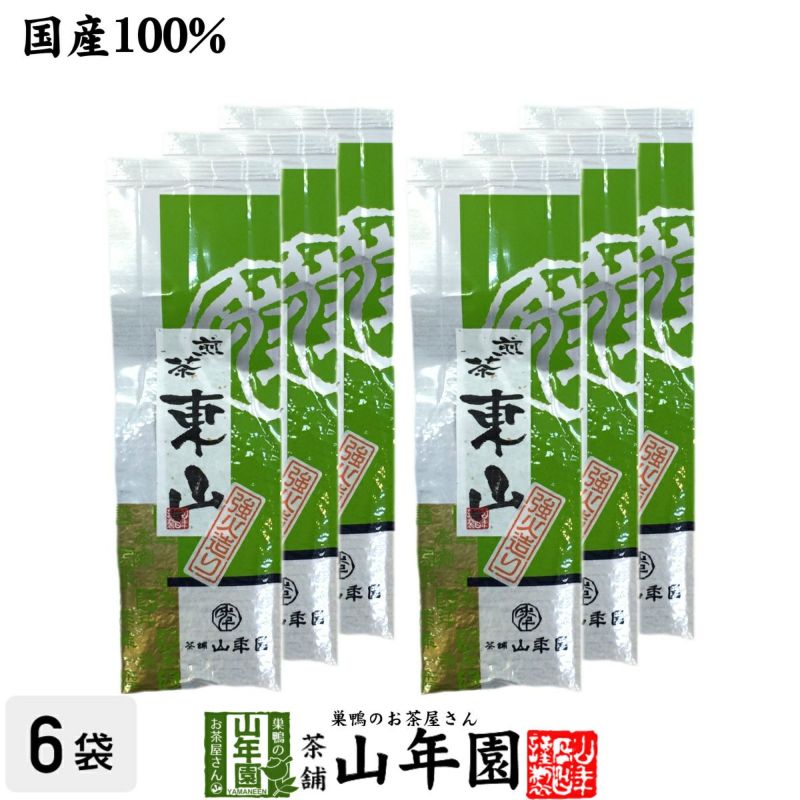 日本茶 お茶 煎茶 茶葉 東山強火造り 200g ×6袋セット