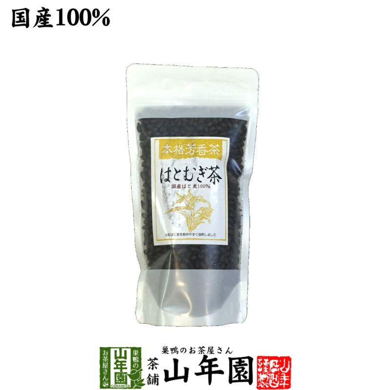 【国産100%】はとむぎ茶 国産 100% 200g