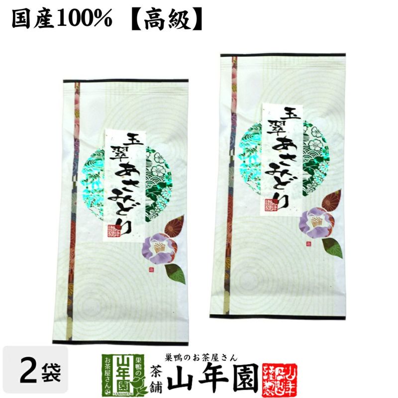 日本茶 お茶 煎茶 茶葉 玉翠あさみどり100g×2袋セット