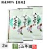 日本茶 お茶 煎茶 茶葉 玉翠あさみどり100g×3袋セット