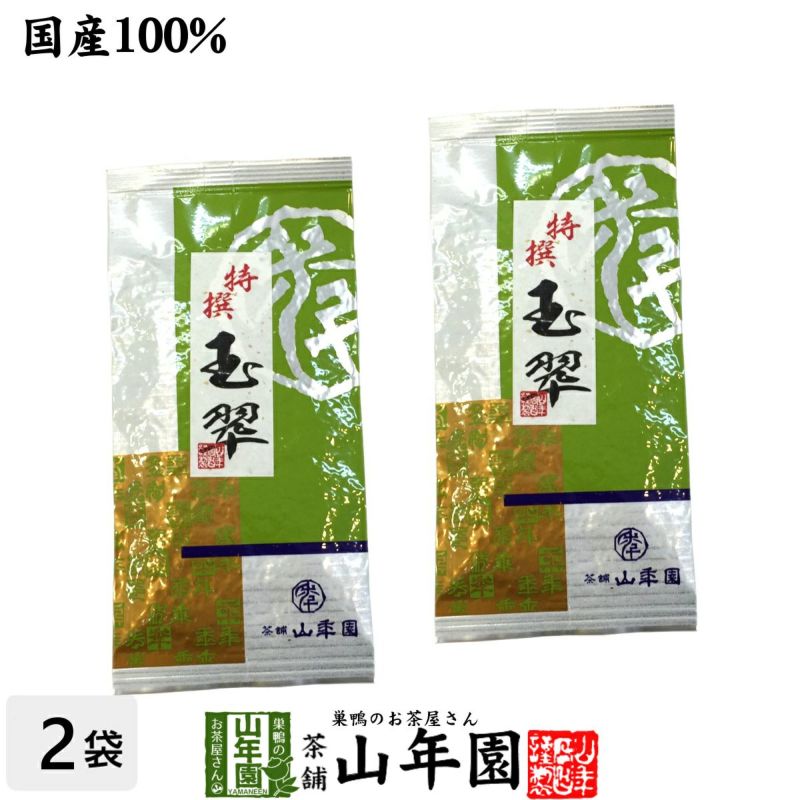 日本茶 お茶 煎茶 茶葉 玉翠 100g×2袋セット