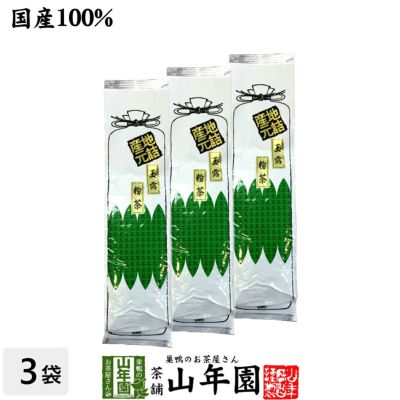 日本茶 お茶 茶葉 玉露粉茶 200g×3袋セット