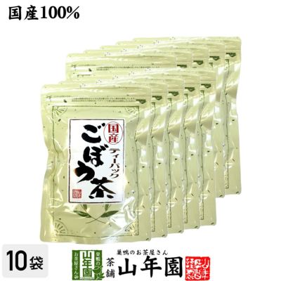 ごぼう茶 ティーパック 2.5g×25パック×10袋セット