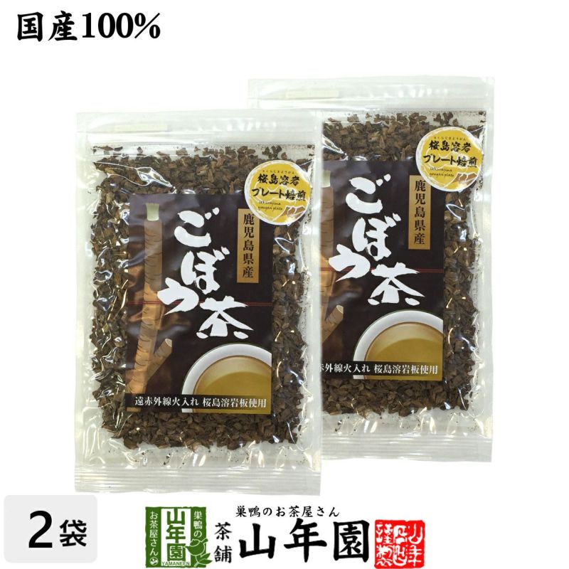 ごぼう茶 国産 送料無料 70g ×2袋セット | 巣鴨のお茶屋さん山年園