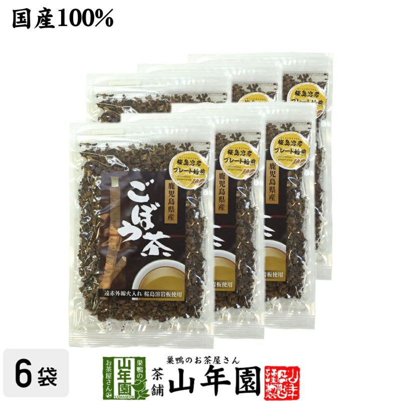ごぼう茶 国産 送料無料 70g ×6袋セット