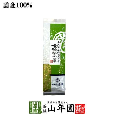 玄米茶の素 200g